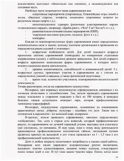 Лагерь дневного пребывания. Отчет по летней практике в пришкольном лагере. Отчет по летней практике в пришкольном лагере. Отчет по летней практике в пришкольном лагере. Отчет по летней практике в пришкольном лагере.