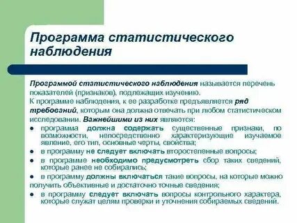 Планомерность работы
