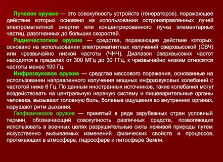 Орудие воздействия