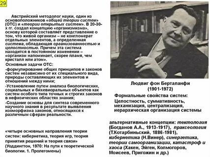 Теория систем наука