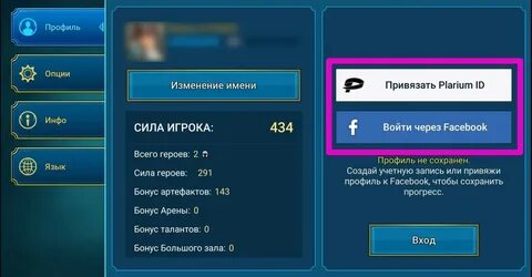 Как сменить акк