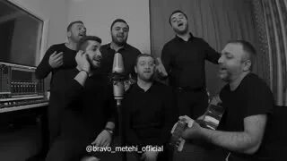 Браво метехи ансамбль. Браво метехи ансамбль. Браво метехи состав группы имена и фото. Грузинский ансамбль браво метехи. Браво концерт 2023.