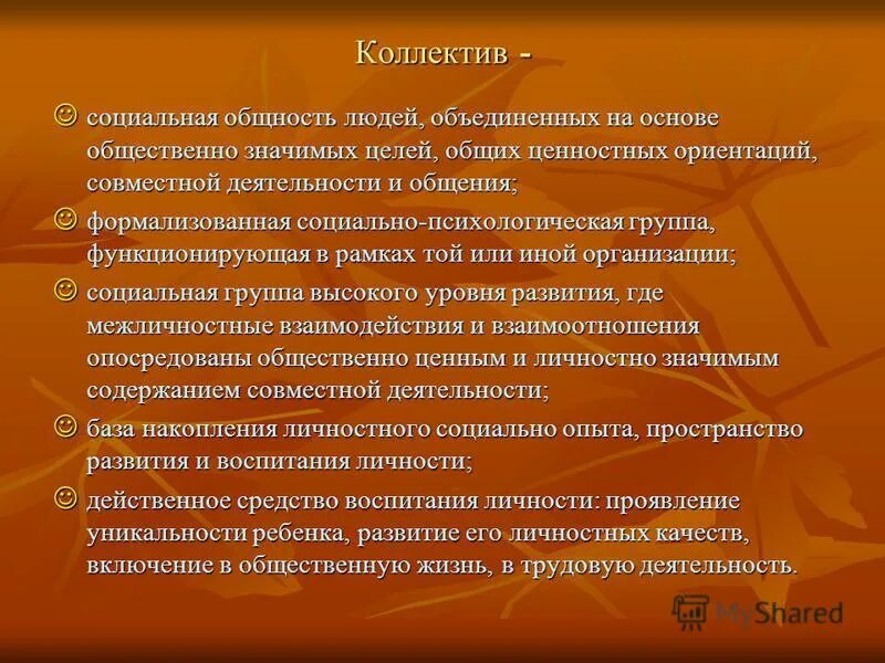 основные элементы общества. социальная общность людей объединенных. социальная общность людей объединенных. социальная общность людей объединенных. социальные общности и группы.