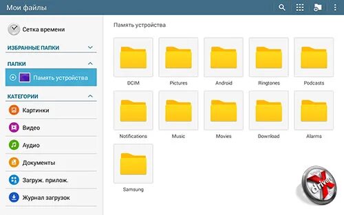 Открой мои файлы на моем телефоне. Мои папки с файлами. Мои файлы. Мои файлы Samsung. Файловый менеджер самсунг.