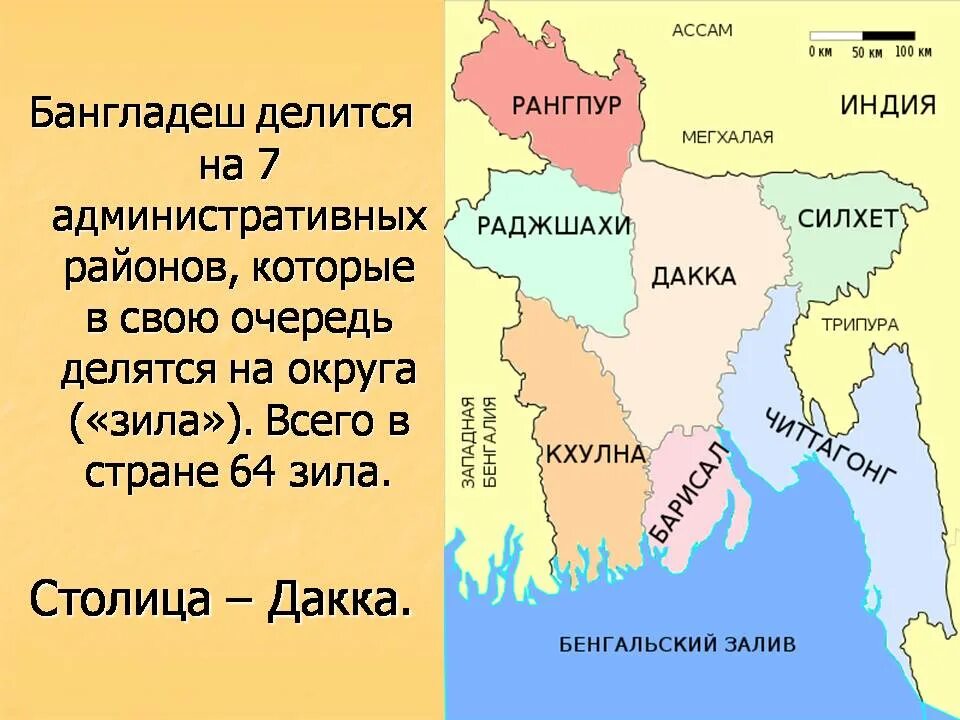 Бангладеш на карте. Где находится Страна Бангладеш на карте. Республика Бангладеш на карте. Бангладеш особенности страны