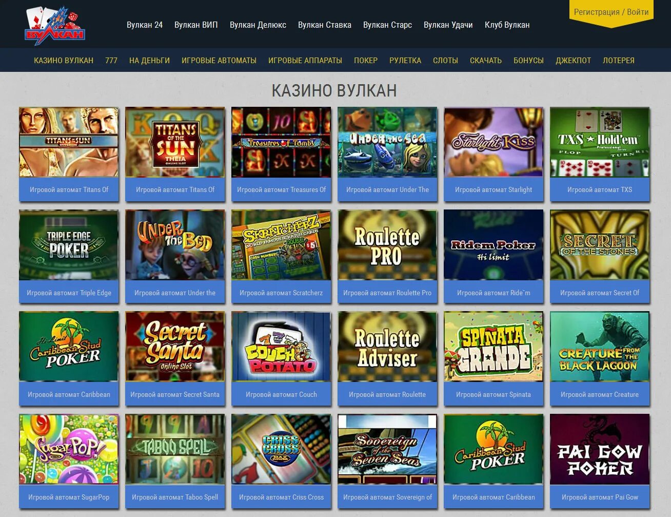 вип клуб вулкан. вулкан 24 казино 24 vulcan casino. вип клуб вулкан. игровые аппараты вулкан резидент. вулкан престиж игровые автоматы.