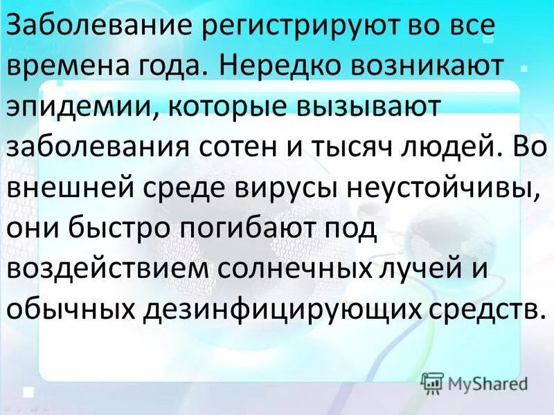 Причины смертности в мире. Статистика самых распространенных заболеваний. Наиболее распространенные инфекции. Гломерулонефрит статистика заболевания. Наиболее распространенные инфекционные заболевания их причины.