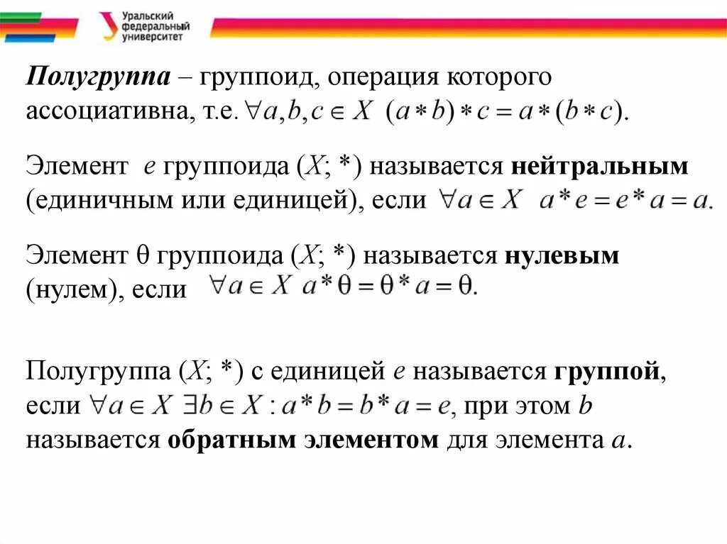 Алгебраический анализ