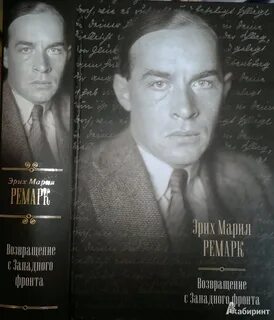 Ремарк семья
