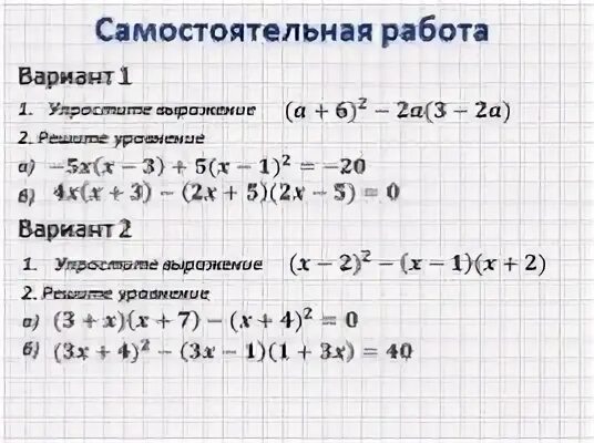 Г 7 самостоятельная работа