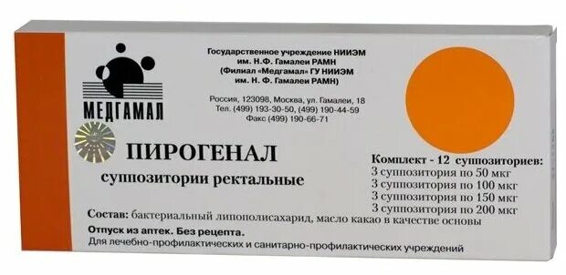 50 мкг в мг. Пирогенал комплект супп №12. Пирогенал 100мкг 1мл. Пирогенал свечи 50 мг. Пирогенал 10 мг.