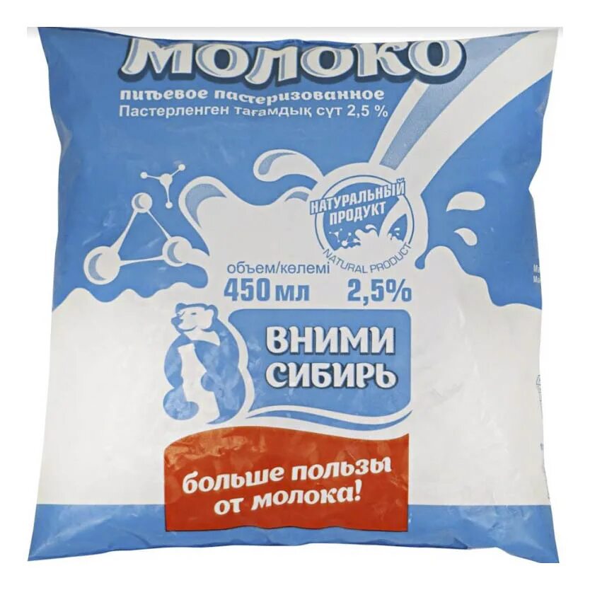 Купить молоко омск. ВНИМИ Сибирь 2,5 % молоко. Молоко Омск ВНИМИ Сибирь. Молоко ВНИМИ. Творог ВНИМИ.