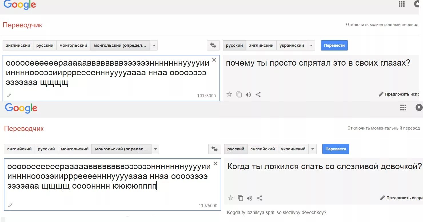 Переврод. Переводчик. Переводчик на монгольский. Гугл переводчик переводчик. Переводчик с русского.