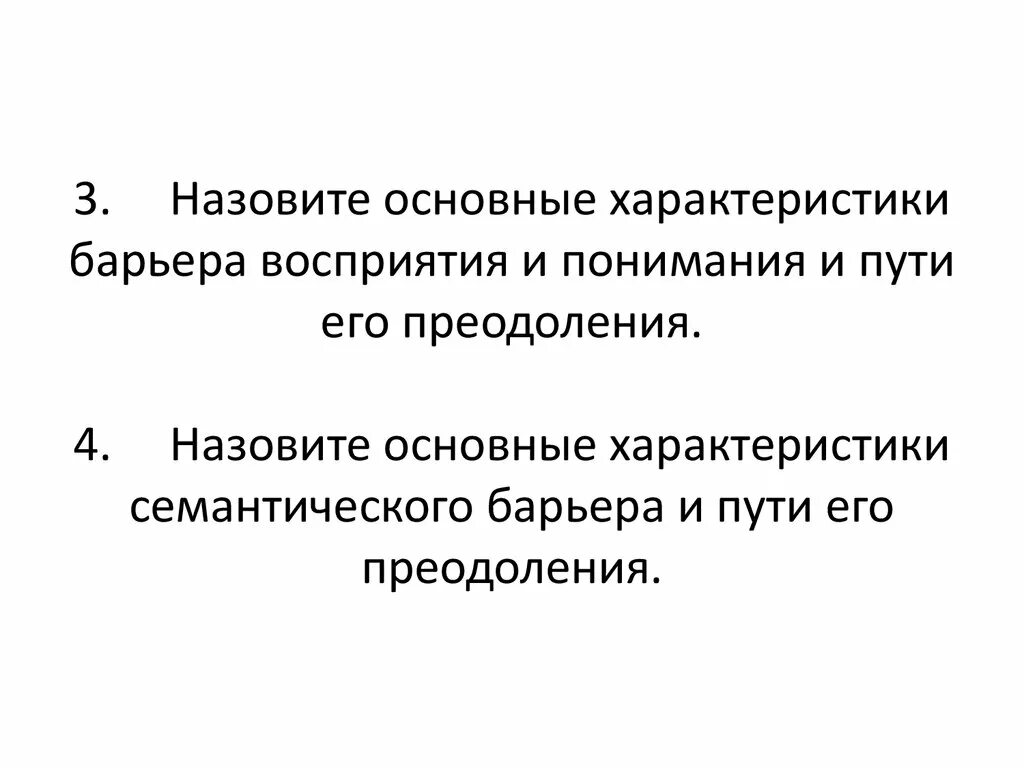 Назовите основные п. Назовите основные п