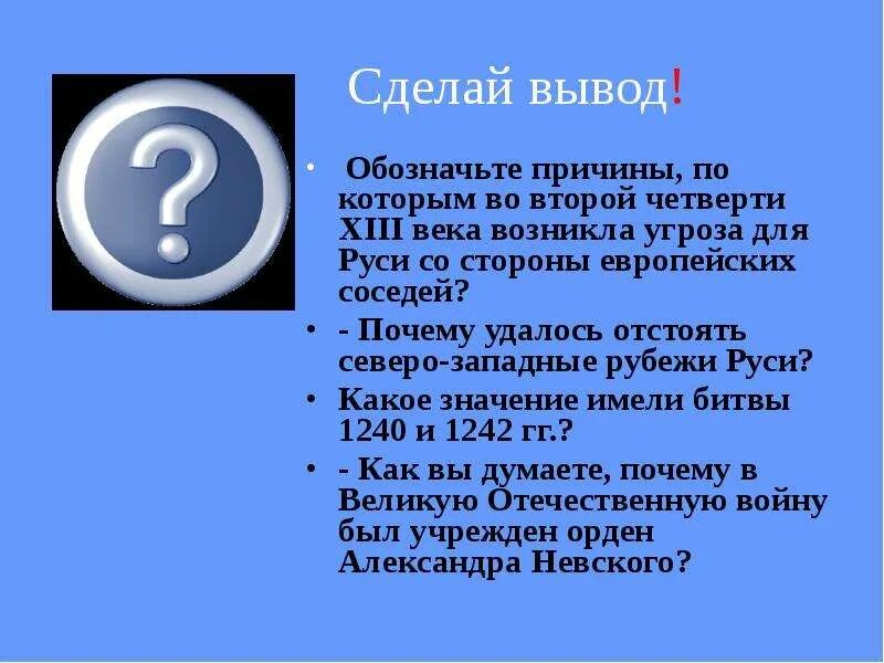 С какого по какое была русь