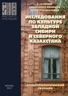 Сборник исследований