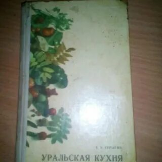 Уральское издательство