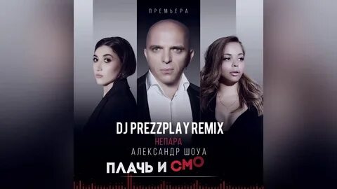 Не пара просто здравствуй