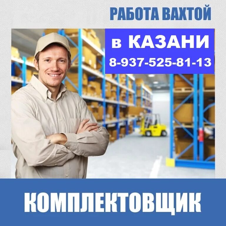 Казань работа врач