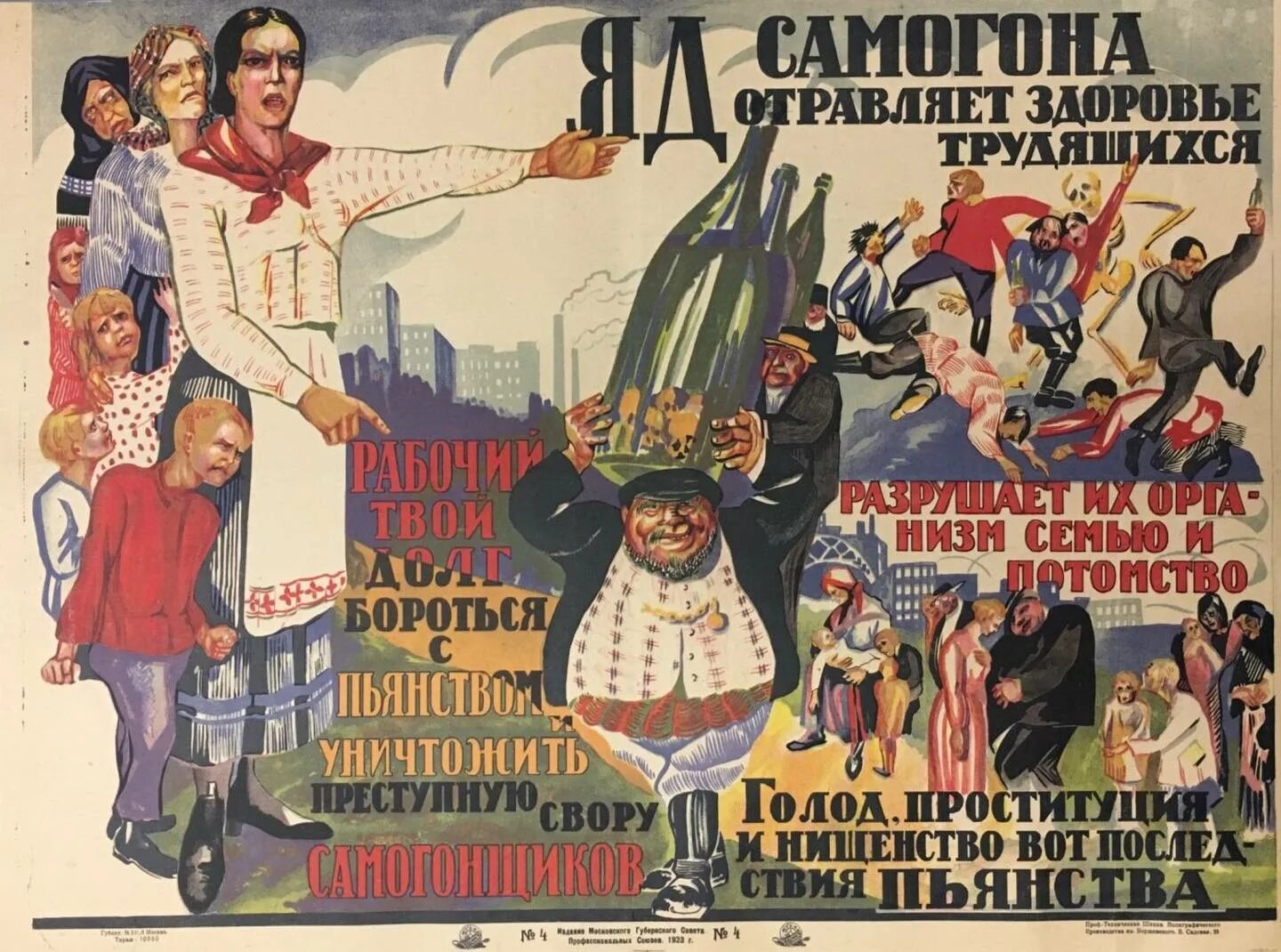Эпоха лозунгов