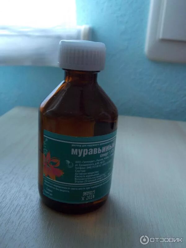 Парим аптечный глицерин. Муравьиный спирт гиппократ. средство для смягчения пяток с глицерином и нашатырным. средство для пяток с глицерином и спиртом. муравьиный спирт глицерин.