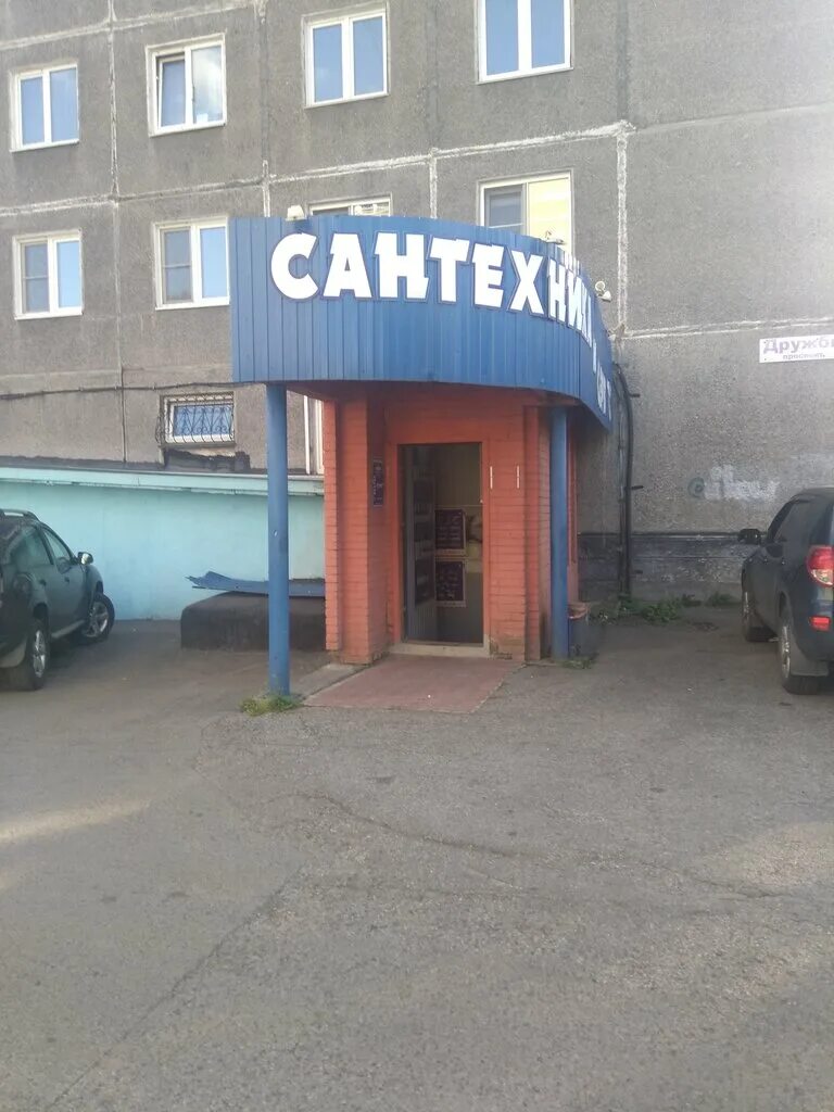 Сантехника левый берег воронеж. Магазин сантехники воронеж. Сантехника левый берег воронеж. Сантехника для ванной комнаты в махачкале. Отключение водоснабжения.