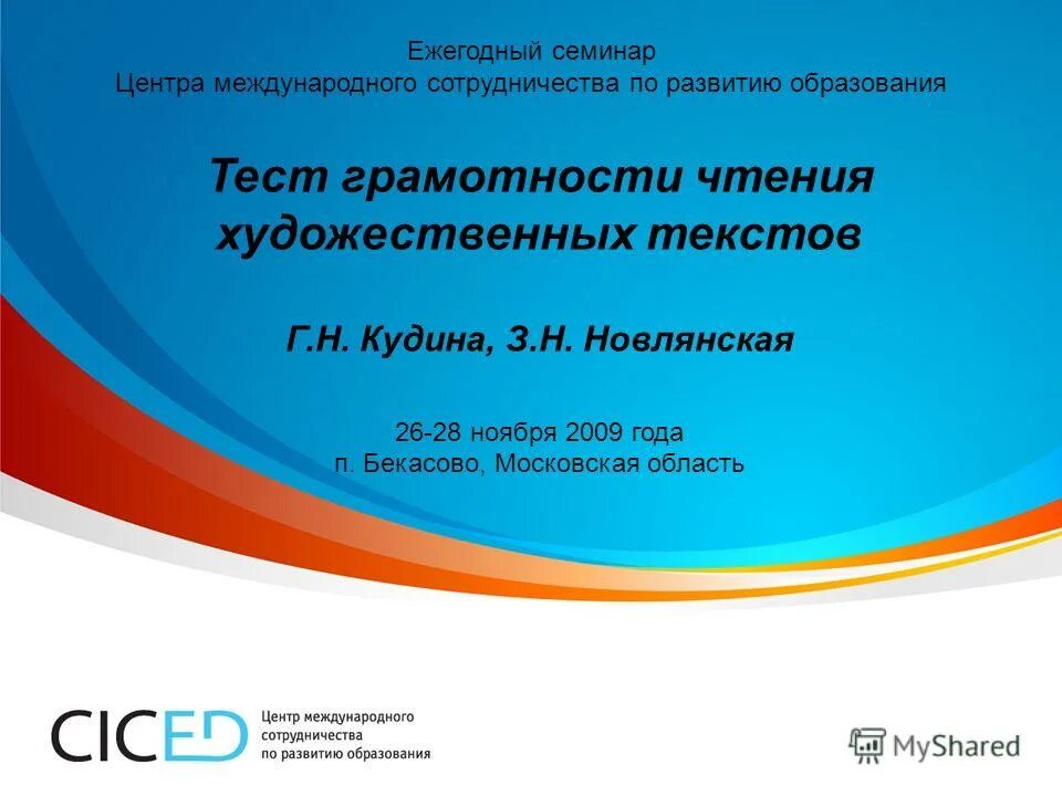 центр международного сотрудничества. международное сотрудничество в сфере образования для школы. ано московский центр инновационных технологий в здравоохранении. международное сотрудничество эмблема. центр международного сотрудничества санкт-петербург.