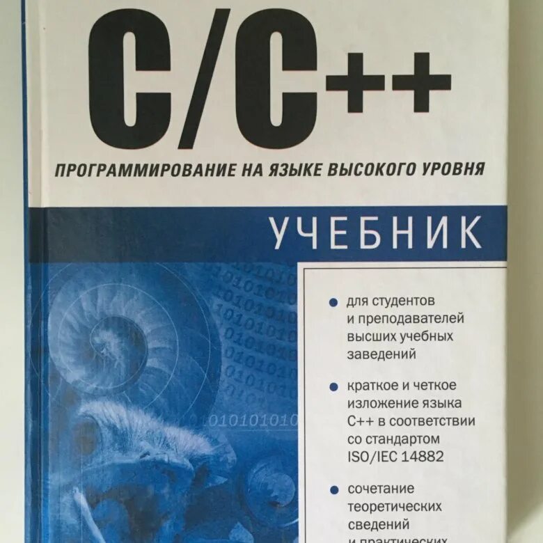 Программирование учебник. Программирование на c. C язык программирования. Си (язык программирования).