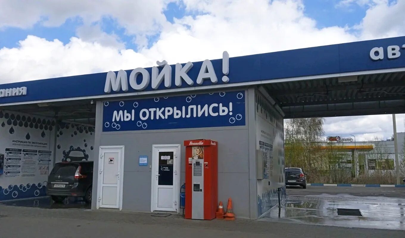 Волна автомойка. Автоматическая мойка автомобилей спб. Мойка автомобиля спб на карте. Мойка автомобиля спб на карте. Мойка аллес спб.