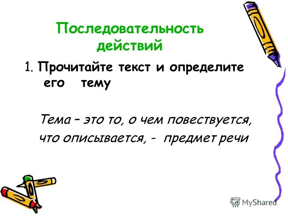 Быть может описание. Текст в котором описывается предмет или явление это. Лексический фон слова примеры. Текст описание. Тексты для писания.