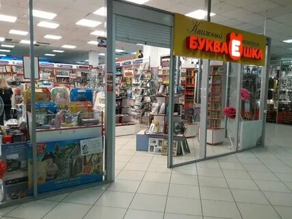 Книжный магазин гомель