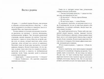Гипотеза любви книга читать