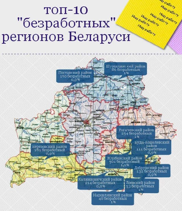 автомобильные коды белоруссии. в 2 областях белоруссии. территориальное деление белоруссии. регионы беларуси на автомобильных номерах. в 2 областях белоруссии.