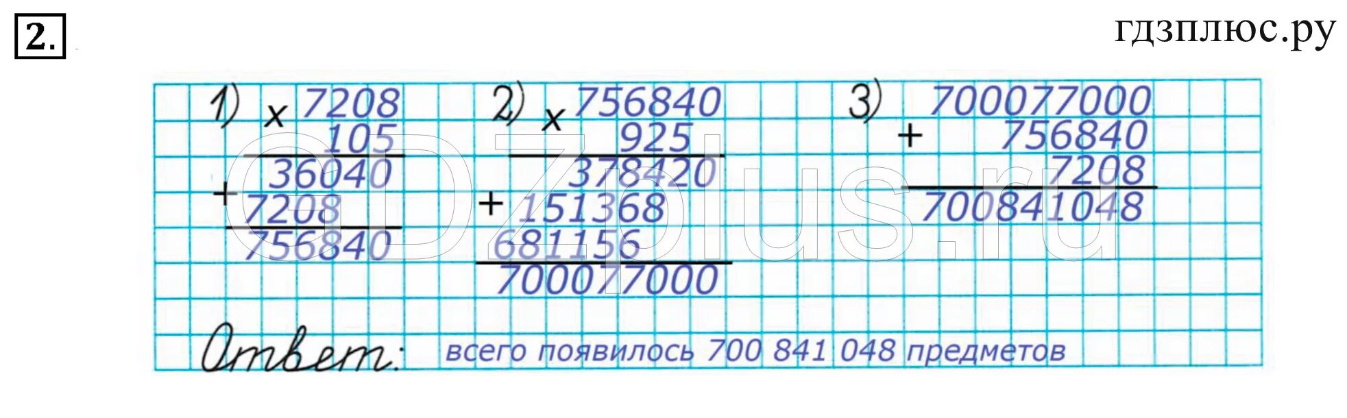 Урок 28 математика 3 класс петерсон 2. Умножение круглых чисел 3 класс Петерсон. Многозначные числа Петерсон. Многозначные числа задания. Умножение многозначных чисел 3 класс Петерсон.