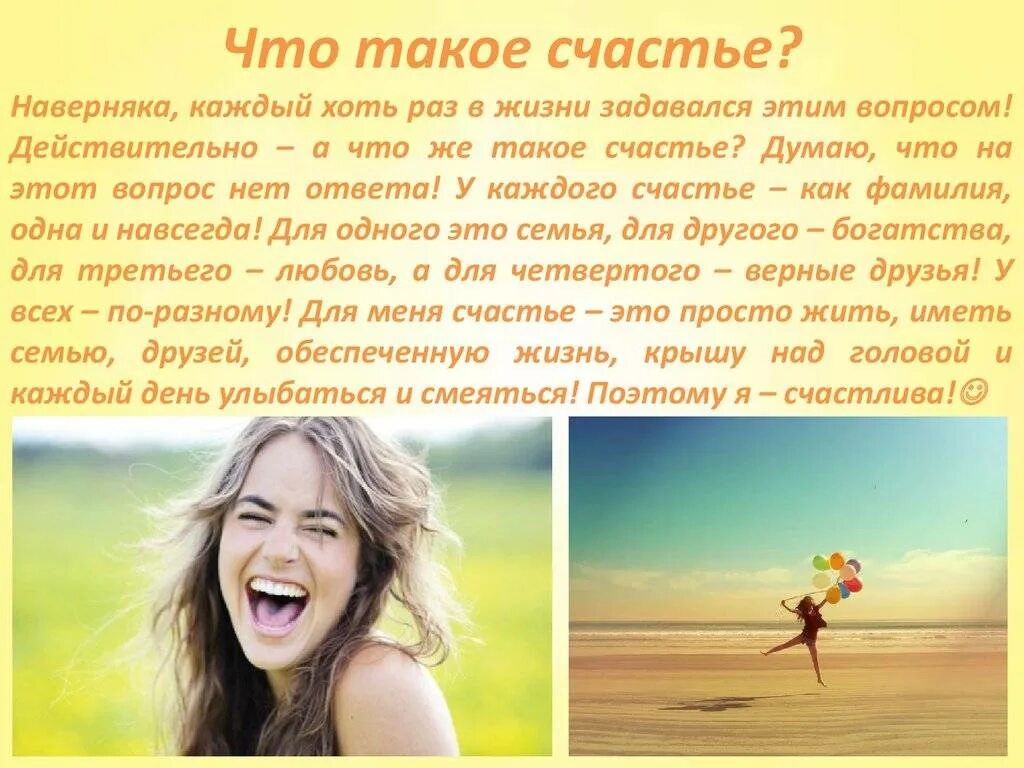 Читать счастливая жизнь была