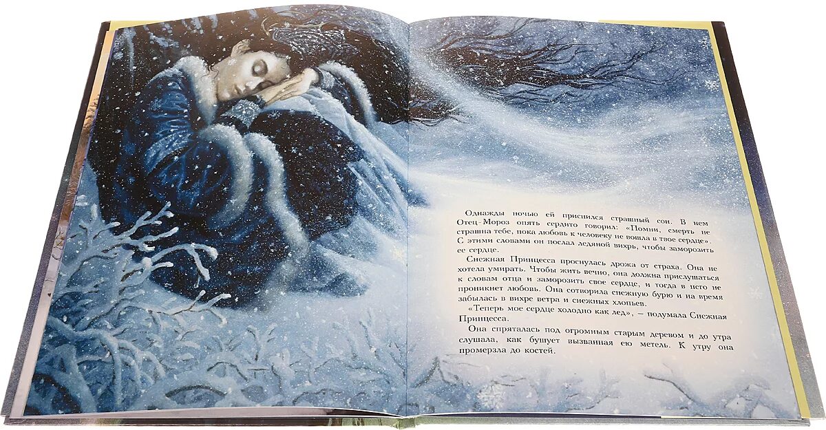 Два чуда для папы мороза читать