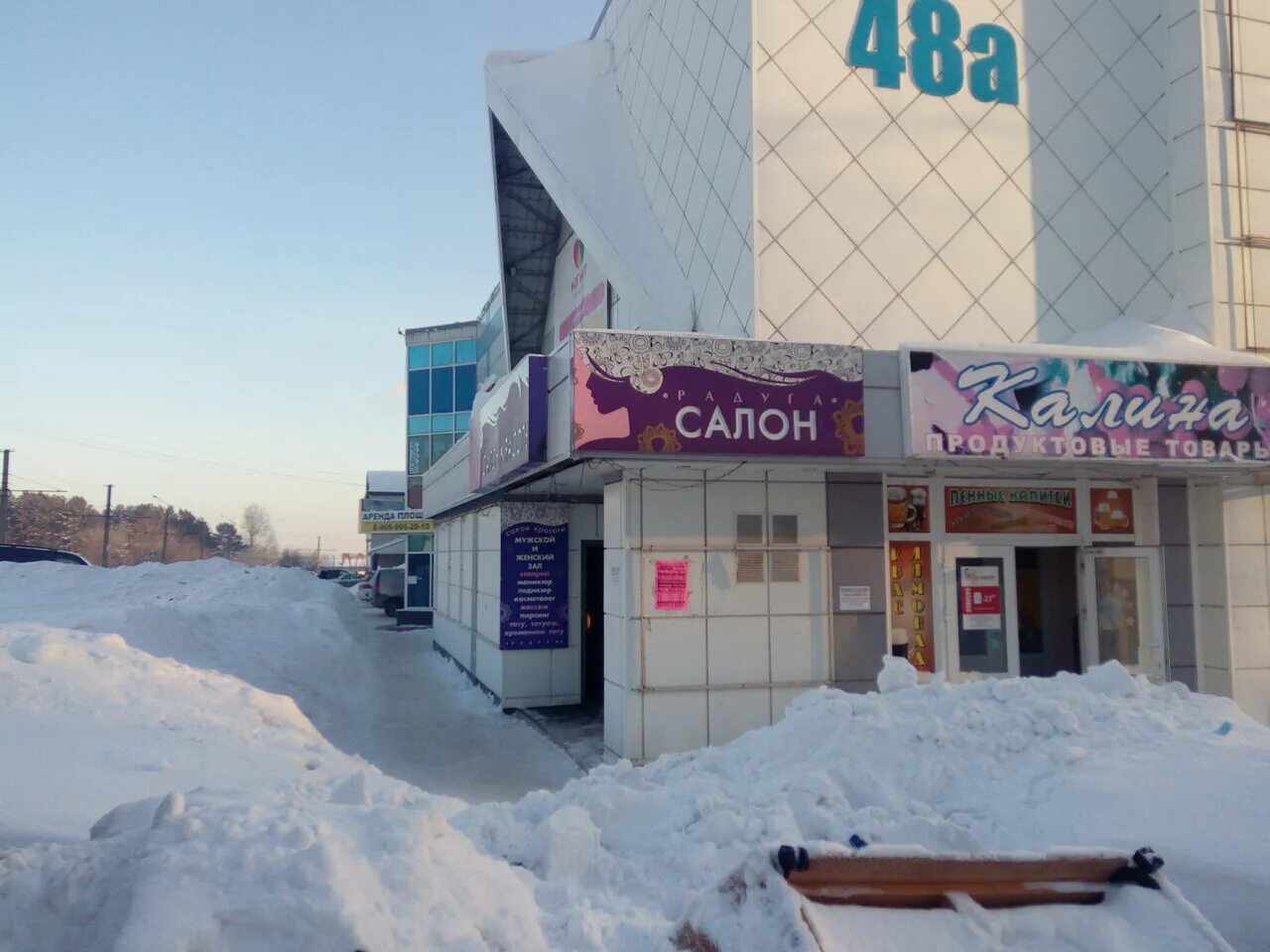 Кемерово бассейн проспект шахтеров 48а. Ломбард кемерово на шахтеров. Алмаз кемерово. Проспект шахтеров 48а. Г кемерово пр.