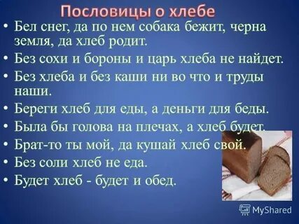 Почему заключенный выбирает хлеб а не ключ