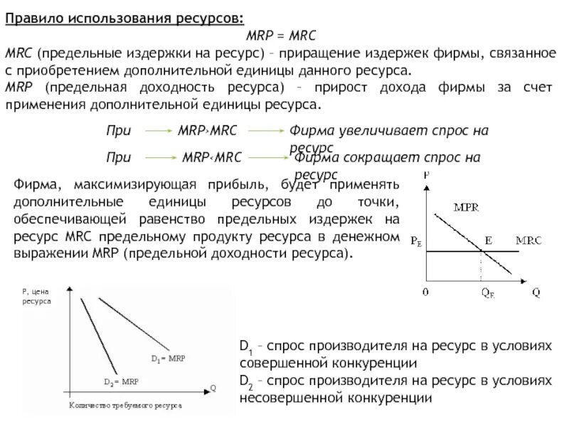 Два определения используются при описании денежных ресурсов
