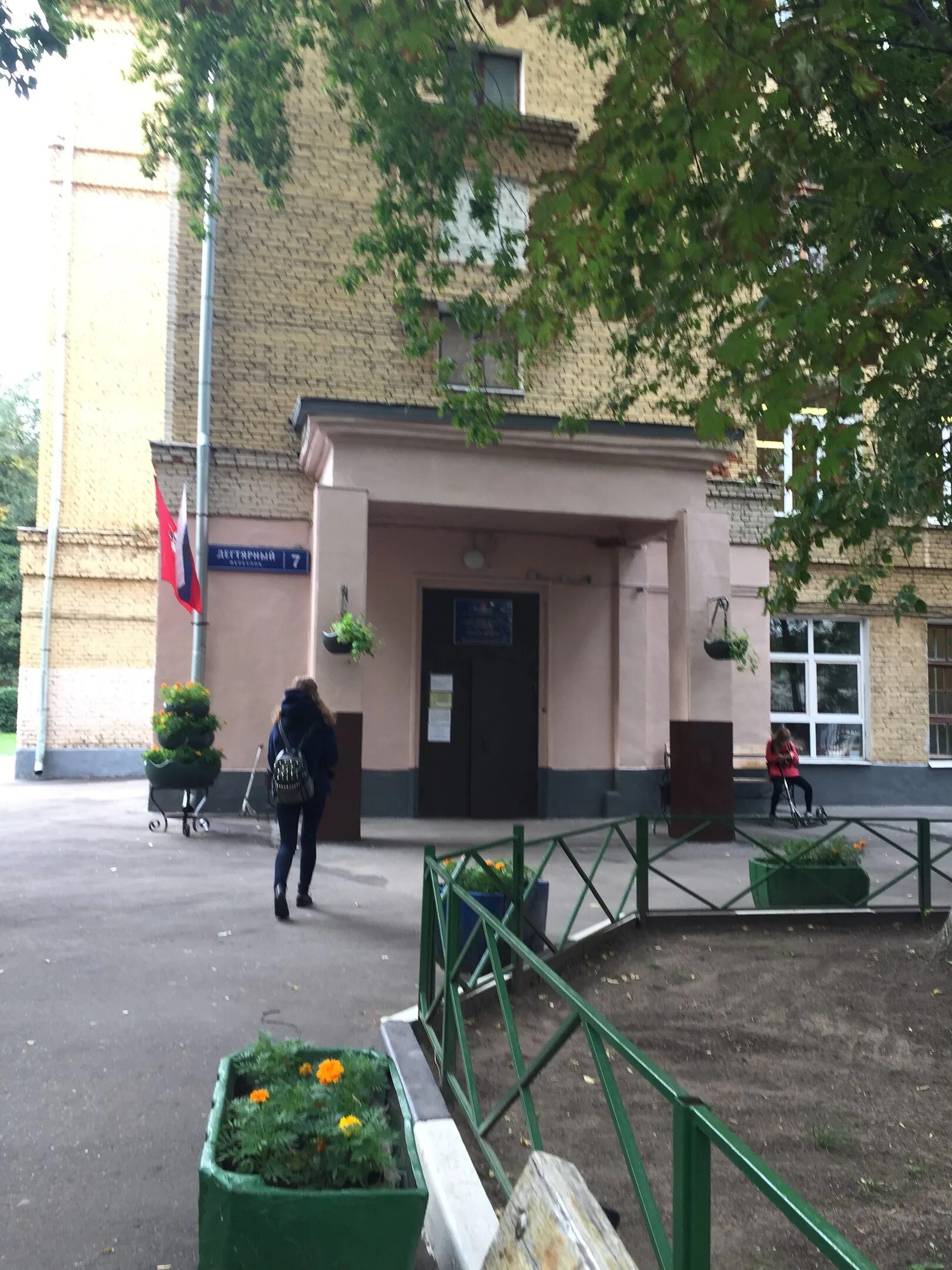 Школа 1113. Школа 1113 дегтярный переулок. школа 1113 москва. школа 1113 2054. москва школа 1113 директор школы.