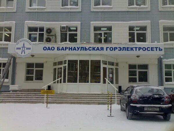 энтузиастов 34 а барнаул горэлектросеть. барнаульские сети. обеспечение безопасности в алтайском крае. барнаульская сетевая компания главный инженер. ул петра сухова 2а барнаул.