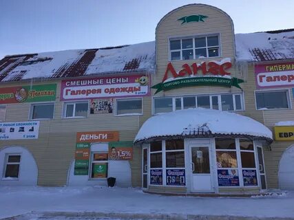 Лангепас магазины