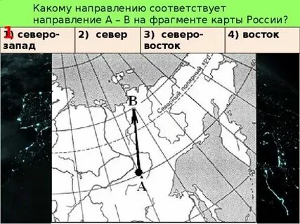 Как узнать направление на карте