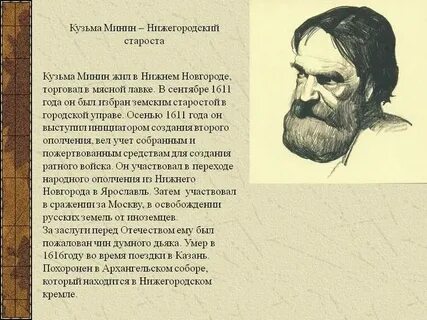 Великие люди нижнего новгорода