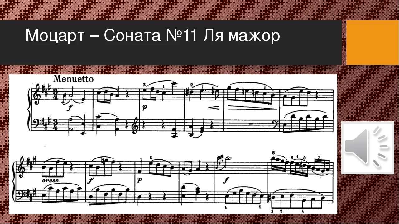 Соната ля мажор номер. Соната номер 11 ля мажор Моцарт. Моцарт Соната 11 ля мажор 1 часть. Моцарт Соната ля мажор 1 часть тема. Моцарт Соната 11 ля мажор Ноты.