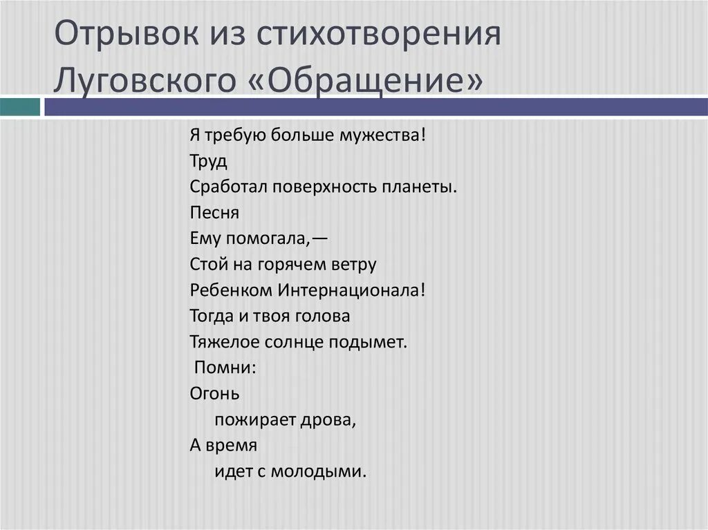 Отрывок из стихотворения. Отрывки стихов. ФРАГМЕНТЫ из стихотворений. Стихотворные отрывки. Как понять отрывок стихотворения