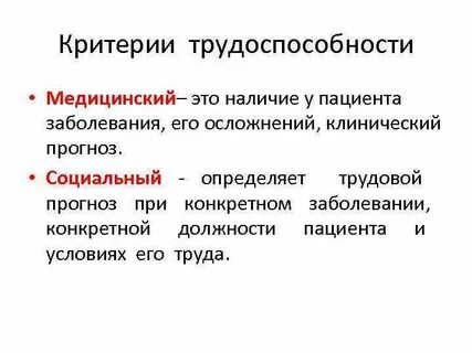 Прогноз пациента