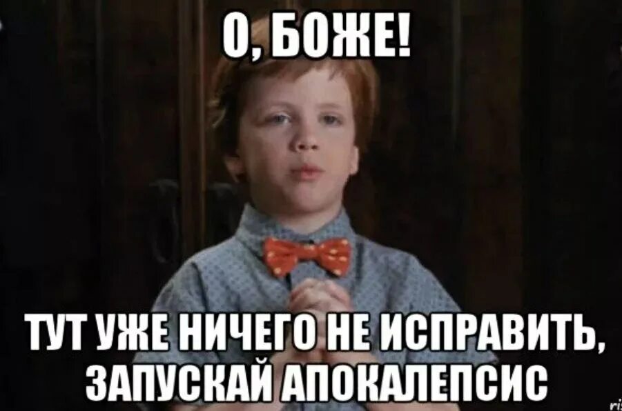 Ничего ю. Тут уже ничего не поможет мем. здесь уже ничего не исправить. ничего уже не исправить. тут уже ничем не поможешь мем.