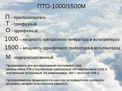 Телефоны пто