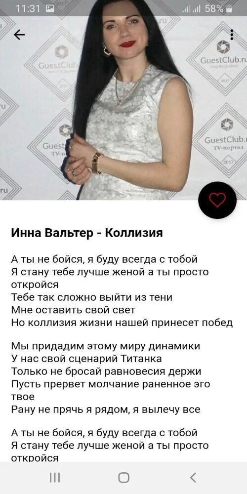 Inna тексты песен